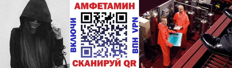 АМФ Premium  ОМГ ОМГ маркетплейс  Южноуральск 
