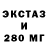 ЭКСТАЗИ 300 mg Aleks Ferreri