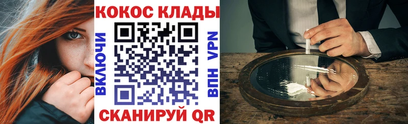 COCAIN 98% Южноуральск