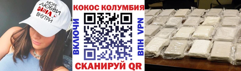 MEGA как зайти  продажа наркотиков  Южноуральск  КОКАИН 97% 