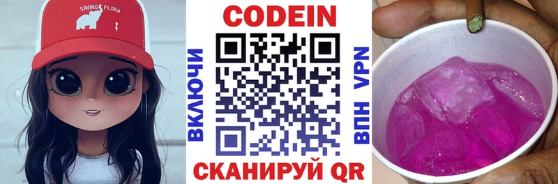 даркнет сайт  darknet официальный сайт  Codein напиток Lean (лин)  Южноуральск 