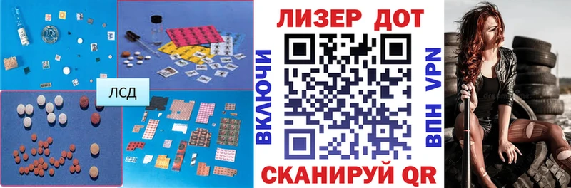 ЛСД экстази кислота  Южноуральск 