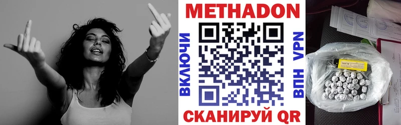 МЕТАДОН methadone  Южноуральск 