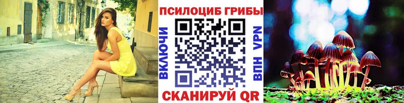 Псилоцибиновые грибы MAGIC MUSHROOMS  Южноуральск 